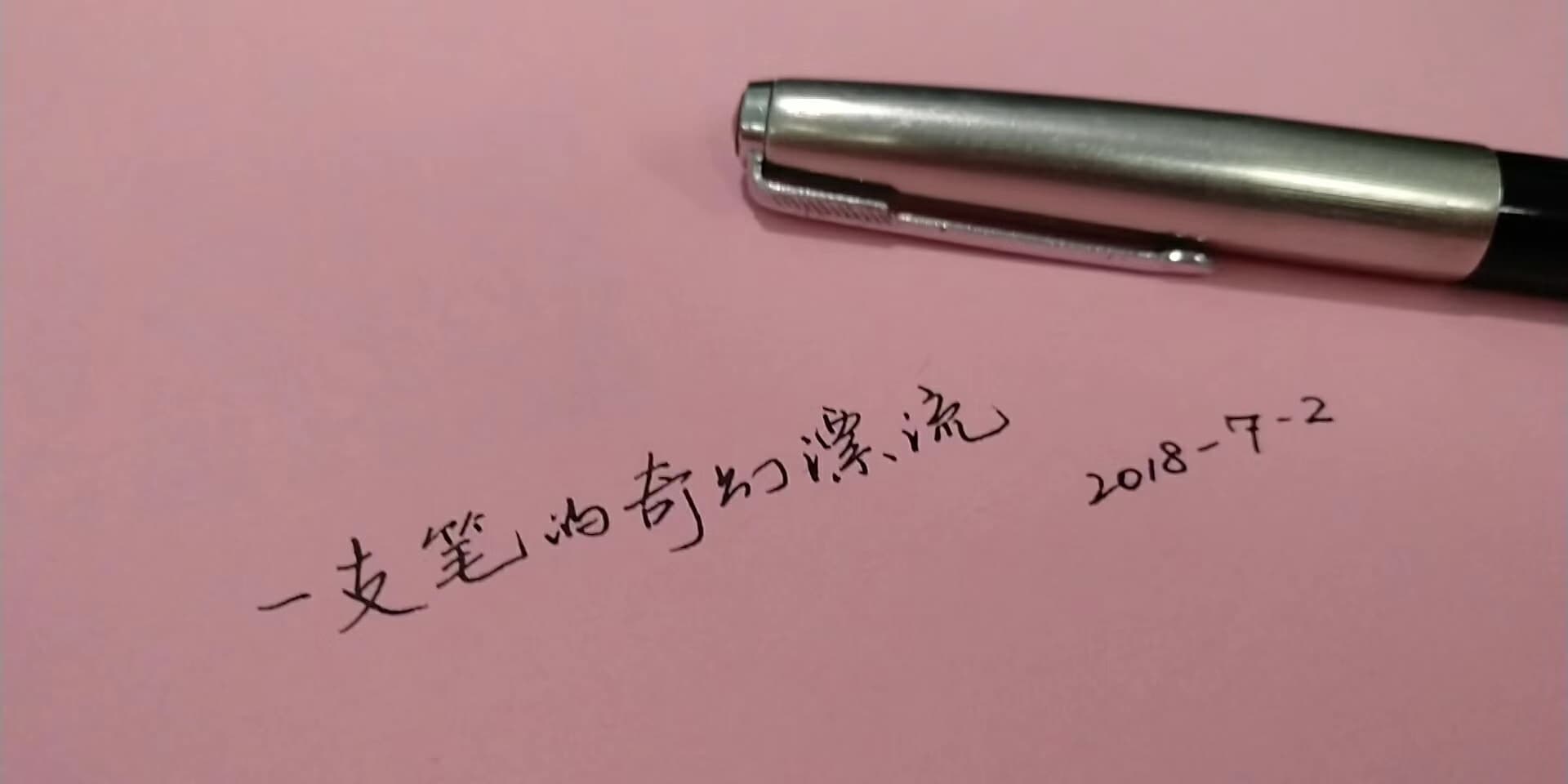 最终,还是回归文字